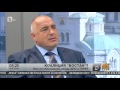 Бойко Борисов в Тази сутрин БТВ 06 08 2014 г 