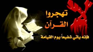 سورة الزمر الشيخ السديس والشريم - ALZOMOR ALSODAYS & ALSHORAM