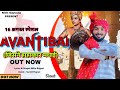 Avantibai   new lodhi rajput song16 august jayantinitin rajput