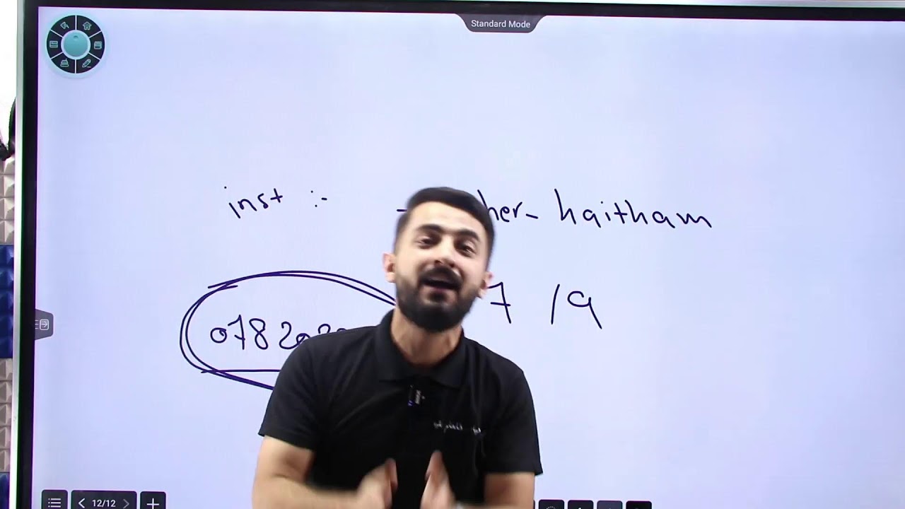 بث انطلاقة 2007/شرح المادة مجانا /أ. هيثم القادري