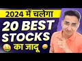 Top 20 stocks for long term investment in 2024 india  demat dive