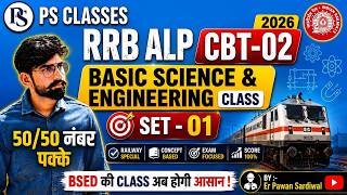 RRB ALP CBT-2 2026 Basic Science & Engineering Set-01 | Most Expected Questions | Er Pawan Sardiwal