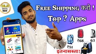 Free Shipping | Free Shipping App | Free Product Online | How to Get Free Product | Digital LYF Ruol screenshot 1