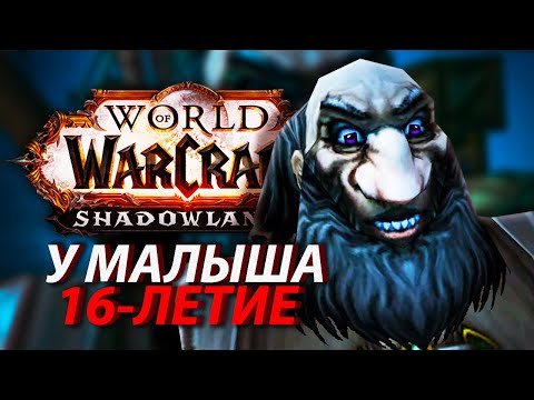 Video: Warcraft-maailman Uudelleentarkastelu • Sivu 2