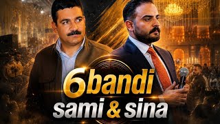 ریمیکس جدید هنرمند سامی هرکی و هنرمند سینا تمپر Sinatmpr New 2026 Romix