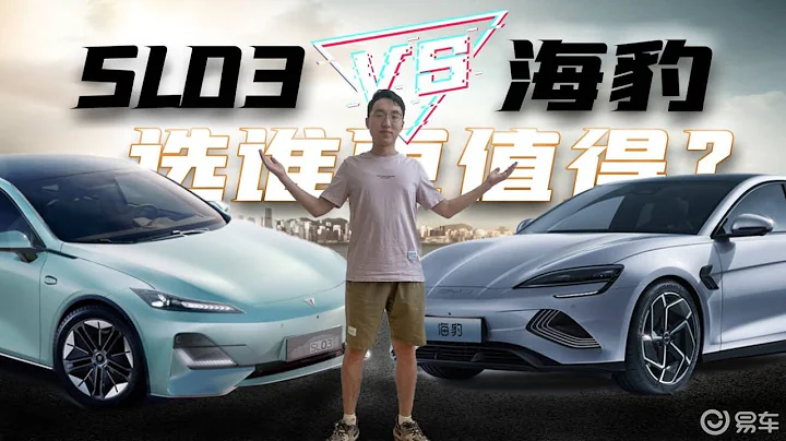 探店實拍雙車：深藍SL03和比亞迪海豹誰更值得買？ - 天天要聞