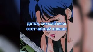 lil peep - fishscale ( ПЕРЕВОД ) RUS SUB