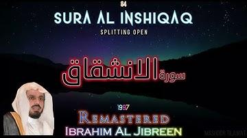 Best Sura Al-Inshiqaq Full 1997 Ibrahim Al JIbreen | أفضل سورة الانشقاق كاملة إبراهيم الجبرين