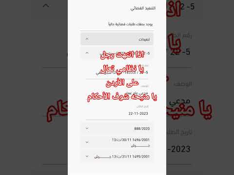 اذا انته رجل يا نظامي تعال على الأردن اكسبلور  الأردن ترند إسقاط النظام