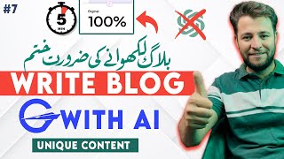 [Undetectable AI Blogpost] How to Write a Blog using AI in 5 minutes - Plagiarism Free Content