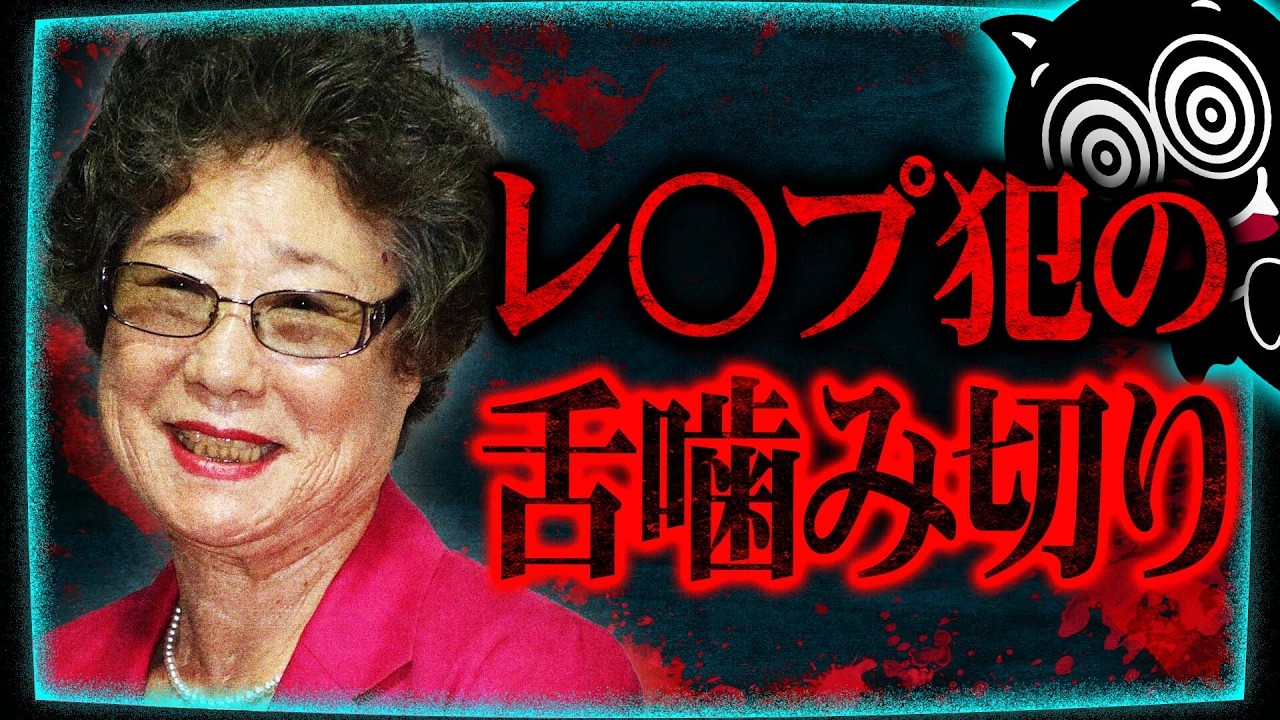 【韓国】ファーストキスで舌噛み切る…61年越しに復讐を果たした女性