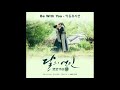AKMU 악동뮤지션 Be With You AKMU 악동뮤지션 Be With You