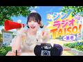 【Dance Practice】シン・ラジオTAISO! -第壱【シンデレラ宣言!】