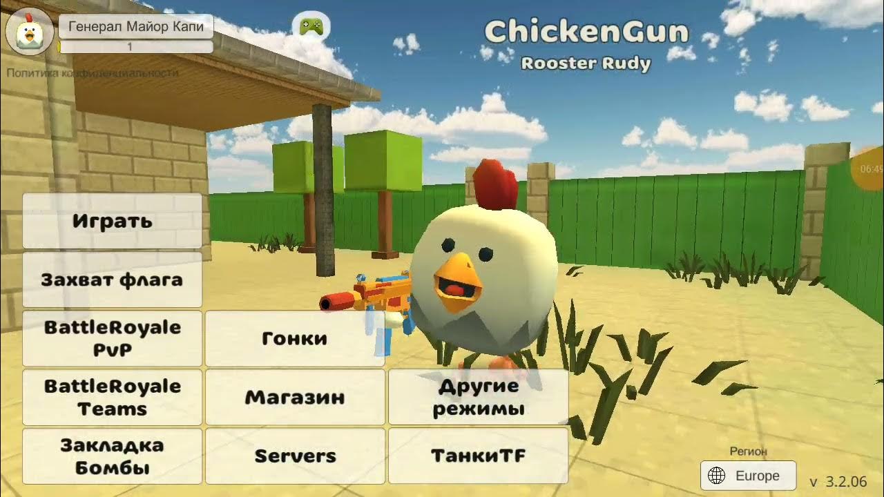 Купить монеты чикен ган. Руди Chicken Gun. Чикен Ган Руди. Rudy Chicken. 3000 Монет в Чикен Гане.