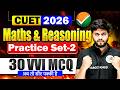 CUET UG Maths Practice Set 2026 | CUET UG Reasoning Practice Set 2026 | CUET UG Entrance Exam 2026