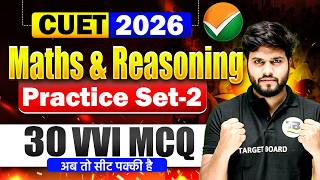 CUET UG Maths Practice Set 2026 | CUET UG Reasoning Practice Set 2026 | CUET UG Entrance Exam 2026