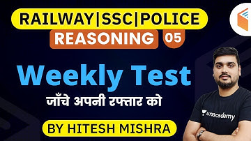 1:30 PM - Railway, SSC, Police 2020 Exams | Reasoning by Hitesh Mishra | Weekly Test