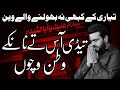 Yadgar Pursa | Tayari | Zakir Syed Najam ul Hassan Sherazi | 3 Muharram 2021 | Behal City