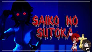 🔪❤️•||Пытаемся играть в хоррор игру "Saiko No Sutoka"||•❤️🔪