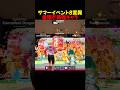 新イベ8変異最強キャラを手に入れた【フォートナイト/ブレインロット】#ブレインロット #stealabrainrot #fortnite #フォートナイト