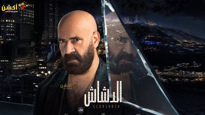 حصرياً فيلم الاكشن والدراما | الدشاش |بطولة #محمد_سعد #باسم_سمرة #زينة
