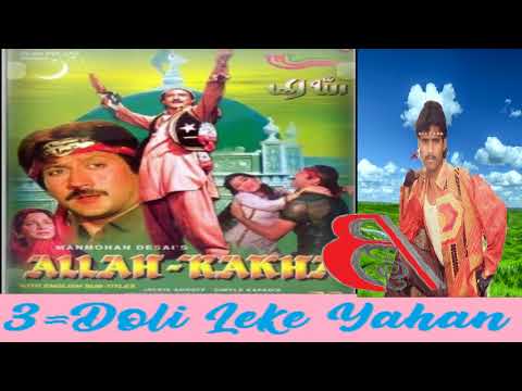 Alla Rakha movie song with voice commantary ke saath