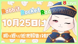 【🐰雑談🐰】世間は涼しいのに…【獣人VTuber/宇佐見兎丸】#vtuber #freetalk