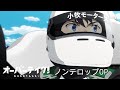 TVアニメ「オーバーテイク!」ノンテロップオープニング