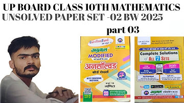 CLASS 10th math unsolved paper solution 2026 set 02 BW (2025)