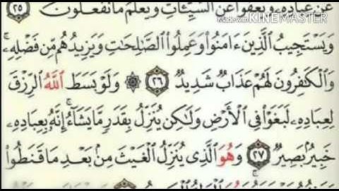 تلاوة بقراءة "ابن كثير " د. عبد المعين محمد إكرام