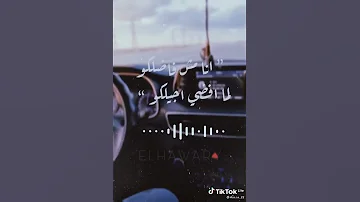 انا مش فاضلكو لما افضي اجيلكوا حالات واتس 