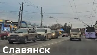 Славянск 10 января 2026