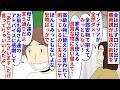 【漫画】夫「今日は俺の親にありがとうございますだけ言ってろ」金は出さず口だけ出す義両親→私達の新居のインテリアが安っぽいから良い物に替えろと言い疲弊してると夫がDQN返し(スカッと漫画)【マンガ動画】