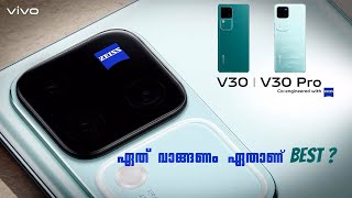 vivo v30 v30 pro comparison malayalam  🔥 all details are described here !