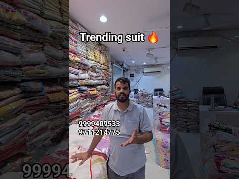 INSTAGRAM Trending वाले सूट लो आधे रेट में TEXTILE MALLS से चांदनी चौक का सबसे बड़ा होलसेलर