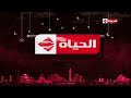 تلفزيون الحياة المصرية فاصل رمضاني من تقليد القاهرة و الناس عام 2010 2014 