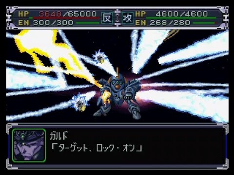 【スパロボα】 YF-21（ガルド機）全武装