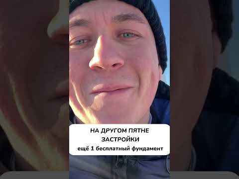 Мы облажались! #строительство #стройкадома