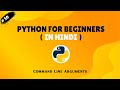 Py : 50 Python Command Line Arguments for Beginners | sys.argv Tutorial in Hindi