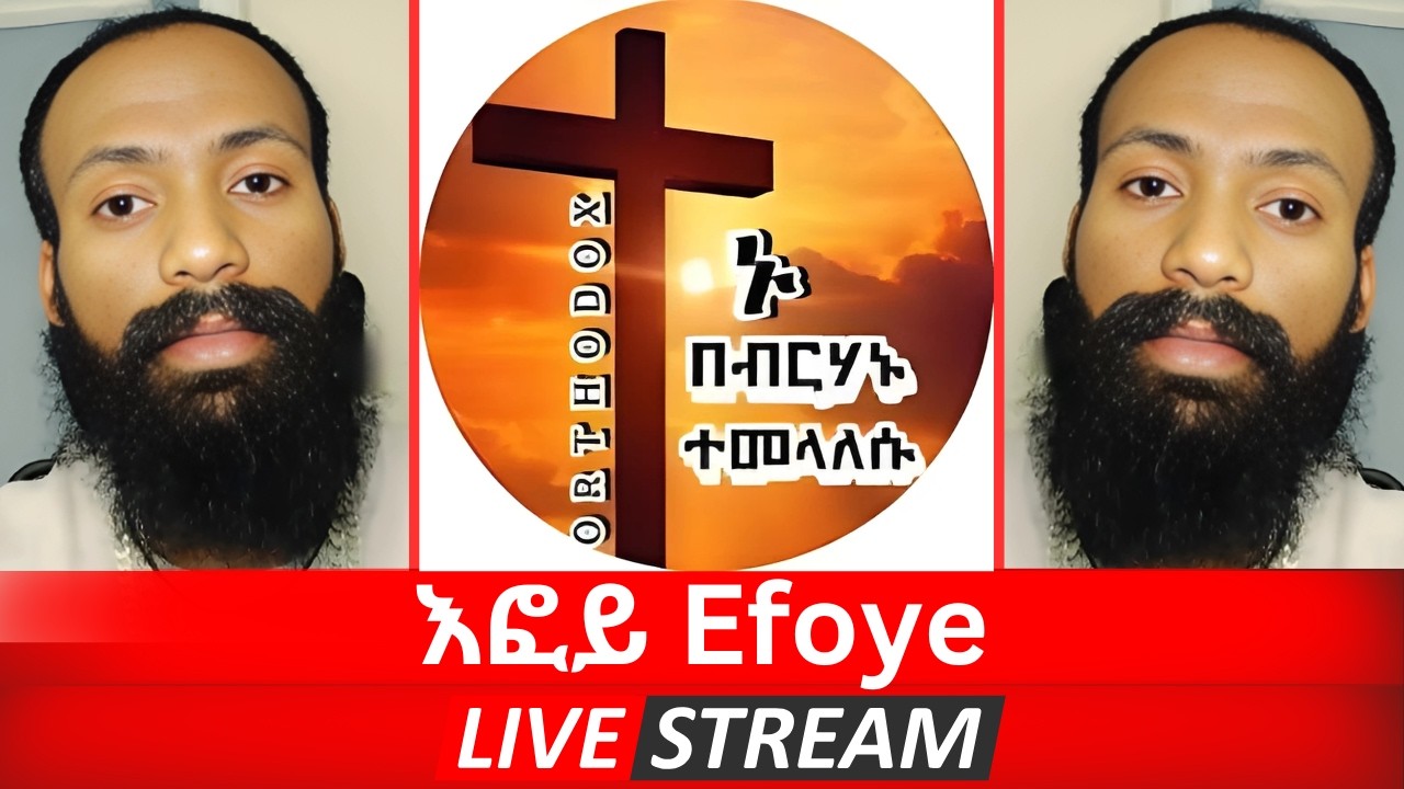 እፎይ live now