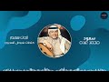 سعود محمد عبده سعود محمد عبده