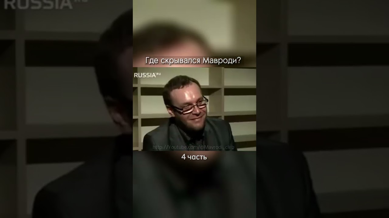 Где скрывался Сергей Мавроди? (4 часть) | МММ 2.0 регистрация🤖