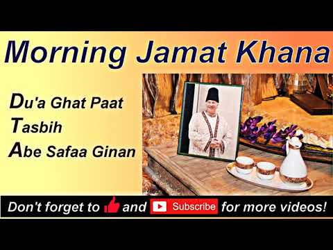 Ismaili Dua, Morning Tasbih, Ghar Sar Vadhaaiyu Ginan