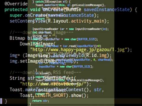 【Androidプログラミング】テキストデータのダウンロード