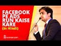 How To Run Lead Generation Ads on Facebook? Hindi Lesson.