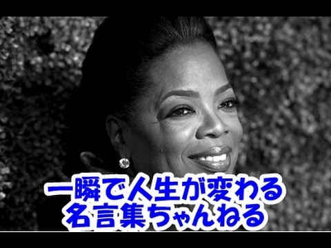 You CAN have it all. You just can’t have it all at once.オプラ・ウィンフリー