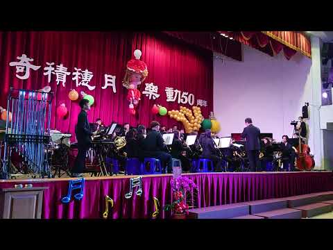 奇積穗月校慶音樂會/Remember Me/校友一團/指揮陳畊宇老師/獨唱柳方舟同學/20201226