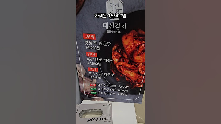 실비김치 미치도록 매운맛