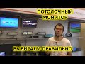 Как выбрать потолочный монитор в автомобиль.