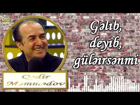 Qədir Məmmədov-Gəlib,deyib,gülərsənmi